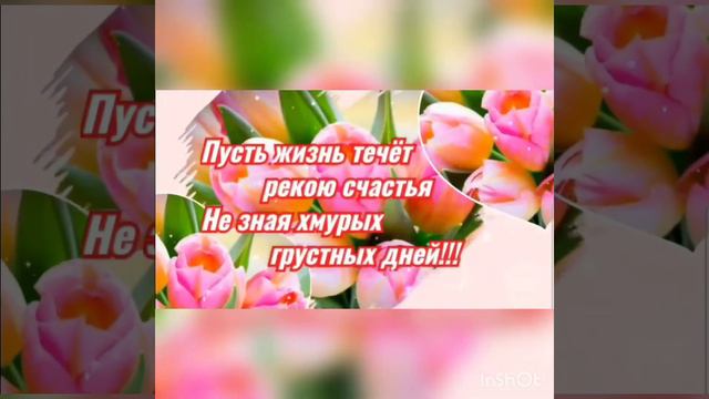 с днём рождения Иришка💋 смотреть онлайн