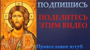 ПСАЛМЫ 26 50 90. СИЛЬНАЯ ЗАЩИТА!