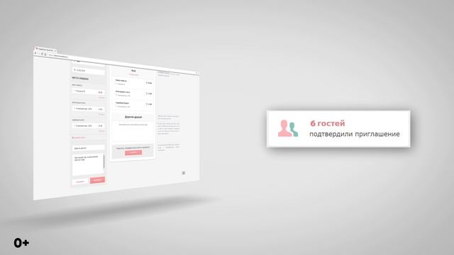Сервис "Список и рассадка гостей" - Свадебный портал WedHub.ru смотреть онлайн