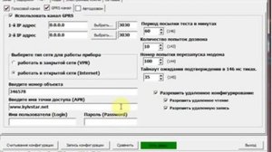 Программирование охранного прибора ЛУНЬ-7Т с помощью конфигуратора и ПК