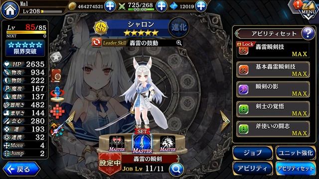 The Alchemist Code Collab Kaigan Considerations смотреть онлайн