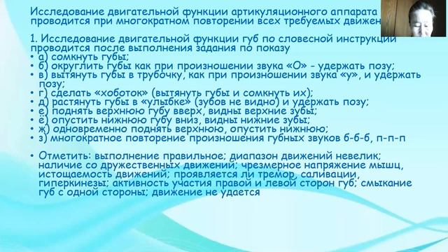 дизартрия смотреть онлайн