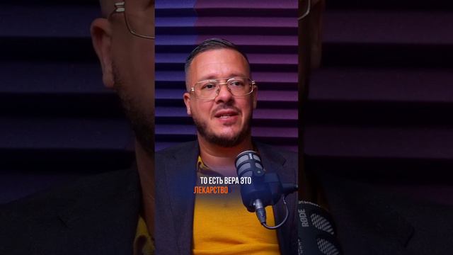 Вера - это основной инструмент выживания человека