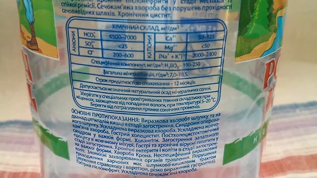 Минеральная вода Поляна Купель * смотреть онлайн