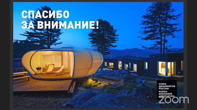 DESIGN GLAMPING TRENDS`21. От идеи до воплощения
