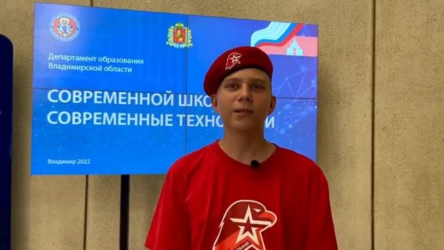 Спасибо, учитель! | РДШ Владимирская область смотреть онлайн