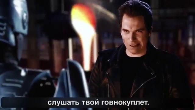 Я обламал терминатора т888 смотреть онлайн