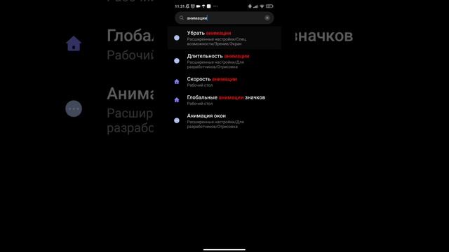 Как убрать анимации на всех телефона Android, легкий и понятный гайд. смотреть онлайн