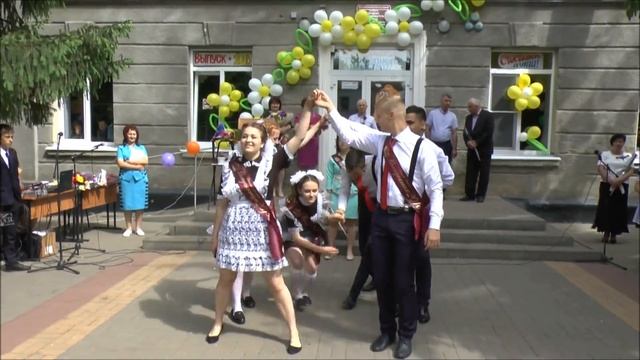 Танец на последний звонок смотреть онлайн