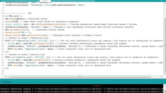 Шаг №12 — ESP8266 температура и влажность на графикe смотреть онлайн