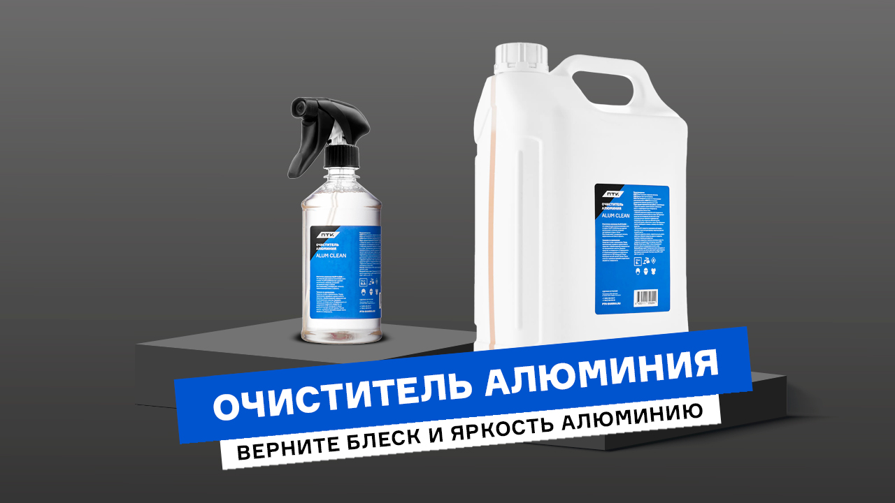 Как очистить алюминий, вернуть ему блеск и яркость? смотреть онлайн