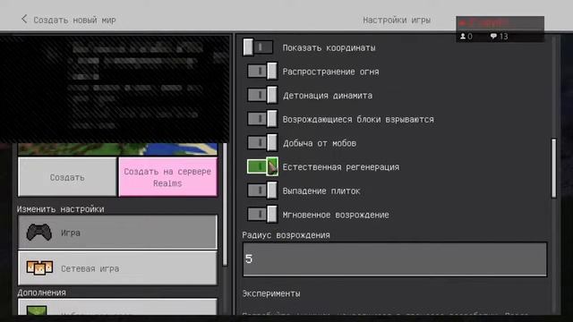 Дневной стрим по Майнкравт (МСК +3). смотреть онлайн