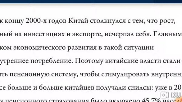 Есть ли пенсии в Китае?