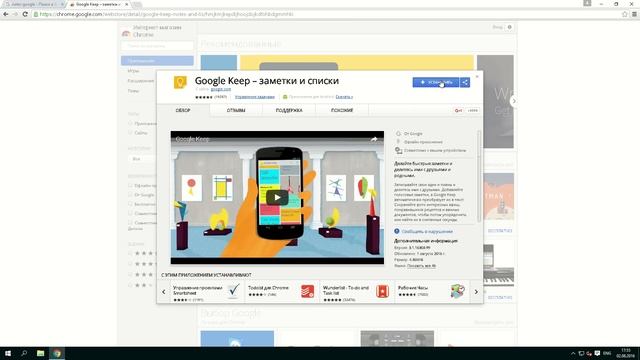 Google keep как приложение для рабочего стола Windows смотреть онлайн