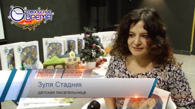 ДЕТСКАЯ ПИСАТЕЛЬНИЦА смотреть онлайн