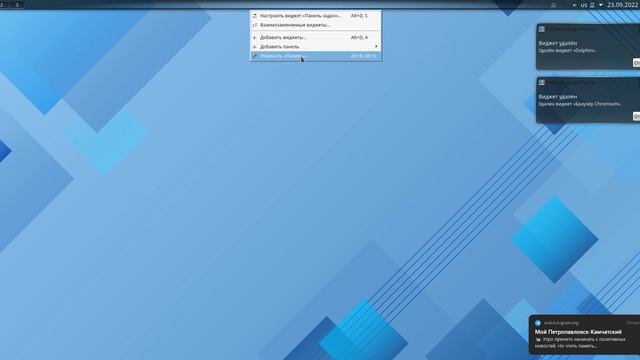Моя настройка внешнего вида Rosa 12.2 - 1(часть первая)