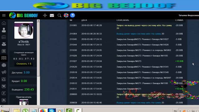 Равные возможности проекта Big Behoof. смотреть онлайн