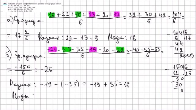 Алгебра 7 класс Макарычев, Миндюк УПР 169 смотреть онлайн