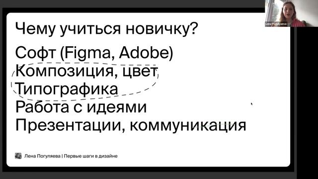 Первые шаги в дизайне | Елена Погуляева, Senior Communication Designer в Авито и эксперт Эйч смотреть онлайн