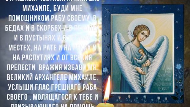 СЕГОДНЯ ПРОСИ АНГЕЛА О ПОМОЩИ. Сильная молитва Ангелу Хранителю смотреть онлайн