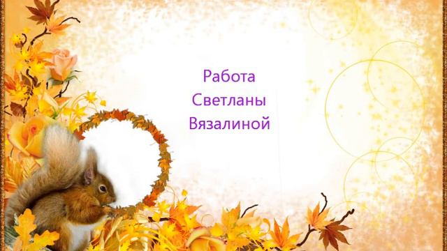 Ваши замечательные работы смотреть онлайн