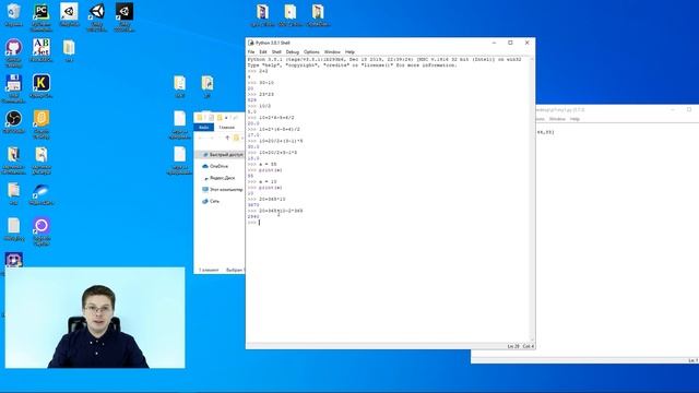 Уроки Python Вычисления и переменные для начинающих смотреть онлайн