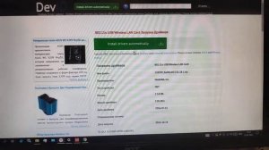 ОБНОВИТЬ ДРАЙВЕР СЕТЕВОГО АДАПТЕРА ИЛИ СКАЧАТЬ ДРАЙВЕР WI-FI МОДУЛЯ