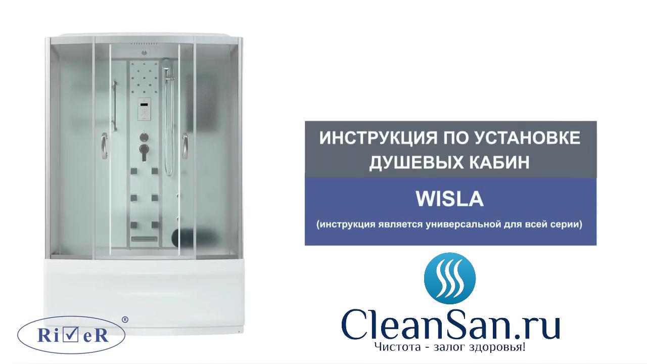Душевая кабина River Wisla 150 80 55 MT смотреть онлайн
