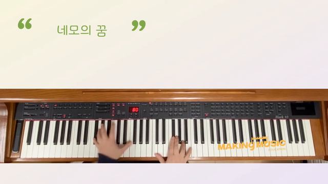 [Mmusic_edu] 네모의 꿈 смотреть онлайн