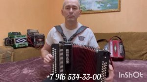 гармонь 25/25 Фа# мажор трёх голосная . ПРОДАНА