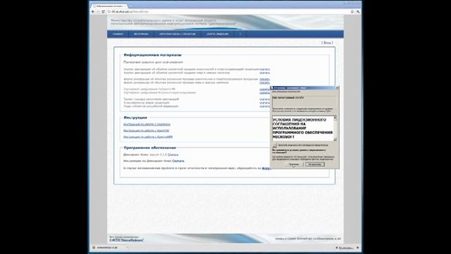 Загрузка и установка Декларант Алко смотреть онлайн