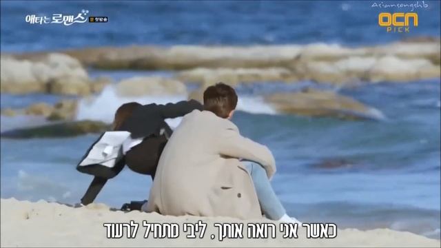 Song Ji Eun Ft Sung Hoon (Roi) - Same (똑 같아요) - [Heb Sub]