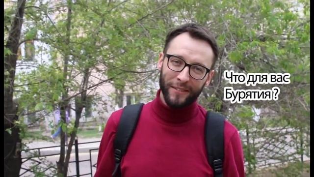 Что для Вас Бурятия. Тадас смотреть онлайн