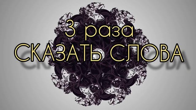 Оберег под порог дома из соли/защита дома солью/насыпьте соли на порог/зачем сыпать соль на порог