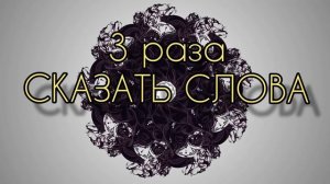 Оберег под порог дома из соли/защита дома солью/насыпьте соли на порог/зачем сыпать соль на порог