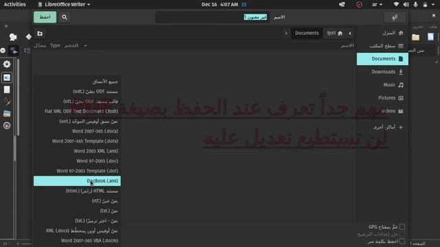 بديل لبرامج مايكروسوفت اوفس - سلسلة برامج برامج لينكس LibreOffice 2020 смотреть онлайн