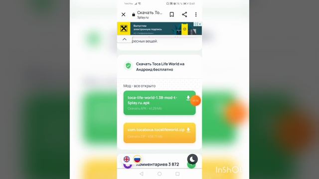 Как скачать взломанную Toca Boca 🍪Toca Hamster смотреть онлайн