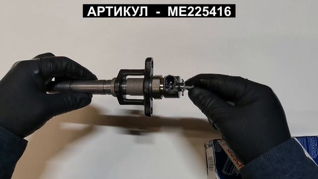 Форсунка топливная FusoCanter ME225416 0445120072 смотреть онлайн