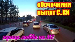 Жрица любви стоит, обочечники (с..ки) пылят на трассе М7. Ижевск-Казань-Чебоксары. Дальнобой России.