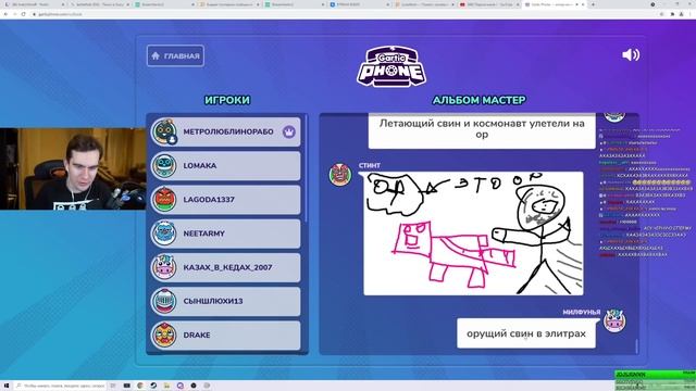 БРАТИШКИН ИГРАЕТ В Gartic Phone смотреть онлайн