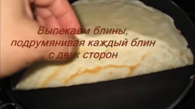 Очень тонкие и обалденно вкусные налистники с творогом и клубникой, блины с начинкой смотреть онлайн