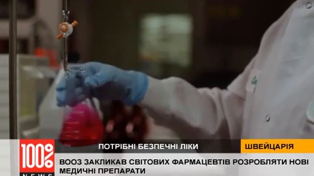 Лекарства должны быть доступными! смотреть онлайн