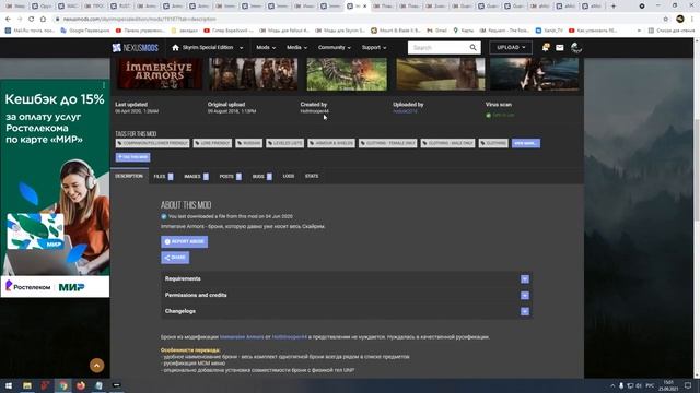 КАК УСТАНОВИТЬ МОДЫ НА SKYRIM SE ЧАСТЬ №6 (Броня, одежда, оружие) смотреть онлайн