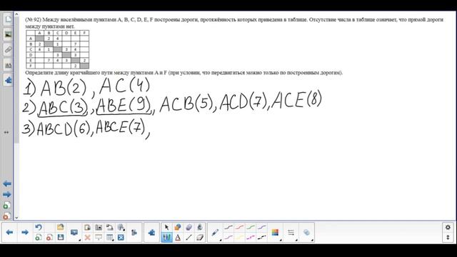 Дистанционный курс КМЦ АГУ "ЕГЭ по информатике" смотреть онлайн