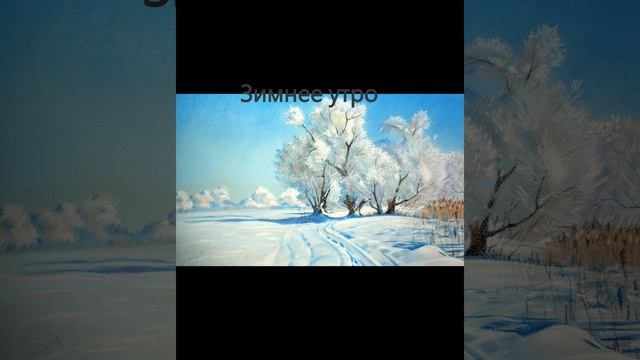 А.С. Пушкин "Стихи о природе" смотреть онлайн