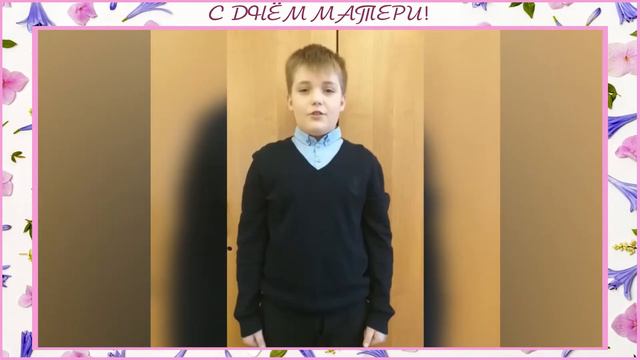 Поздравление с Днём матери от учеников 5 «Б» класса. смотреть онлайн