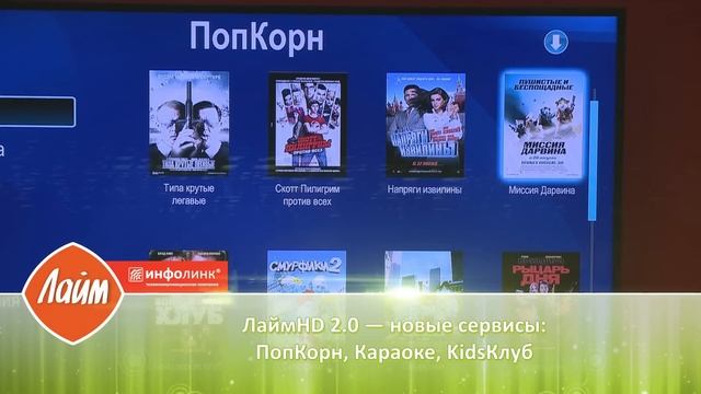 Инфолинк. Итоги 2015 года смотреть онлайн