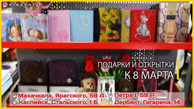 Подарки в магазинах КЛАССный смотреть онлайн