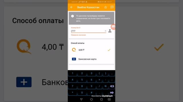 Как пополнить баланс билайн через киви кошелёк смотреть онлайн