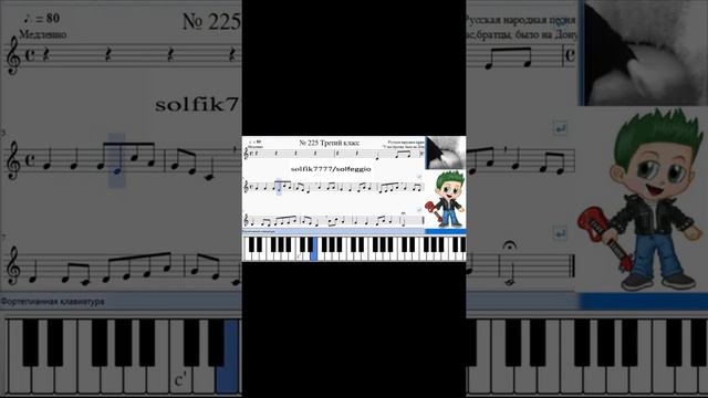 Solfeggio lesson. № 225 / Урок сольфеджио. смотреть онлайн